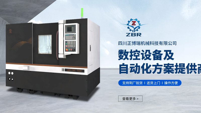 成都数控铣床维修哪家专业